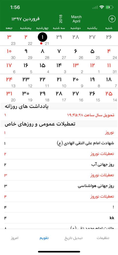 29 tarikh|Persian Calendar & Converter .